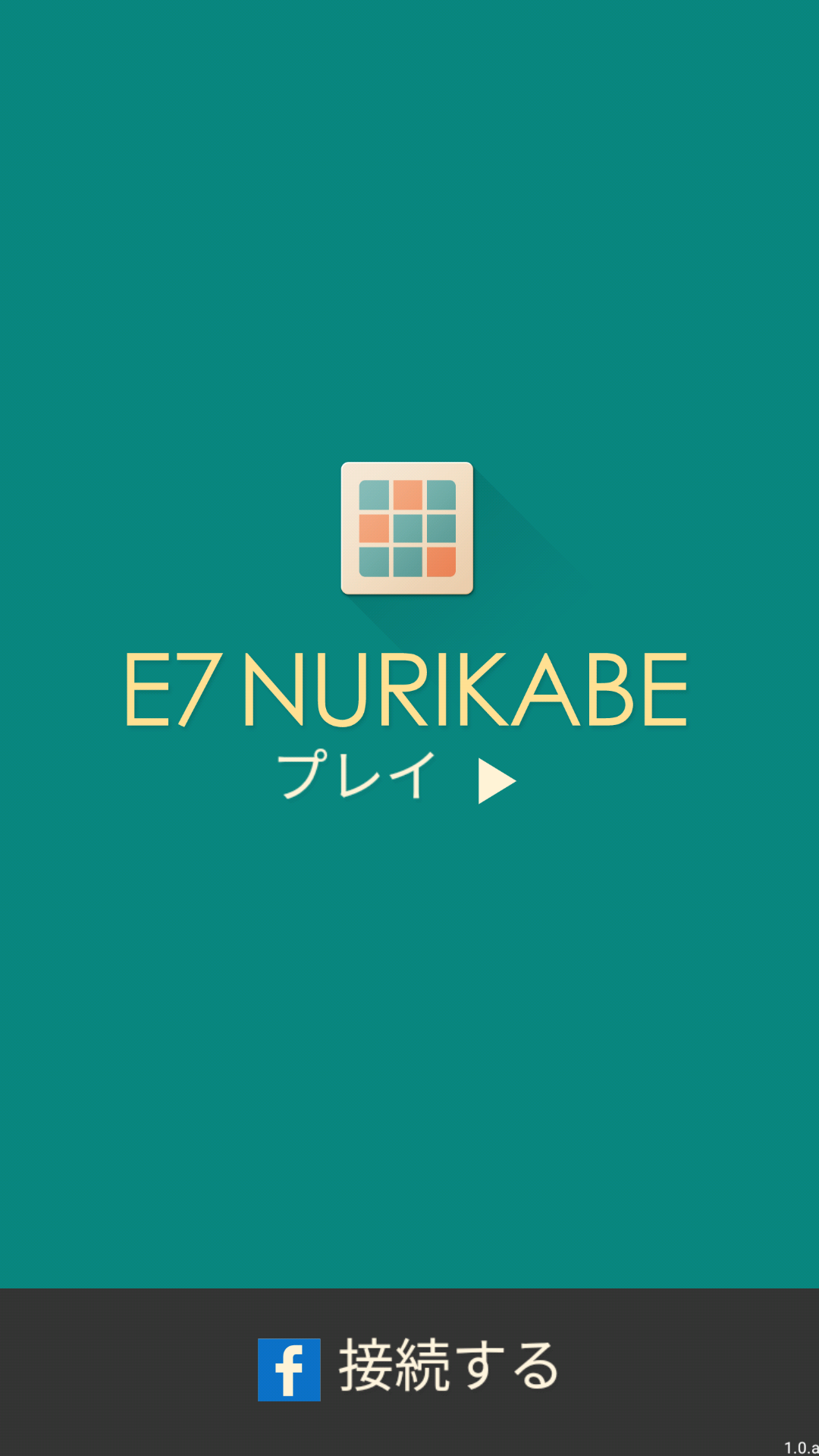 E7 Nurikabe