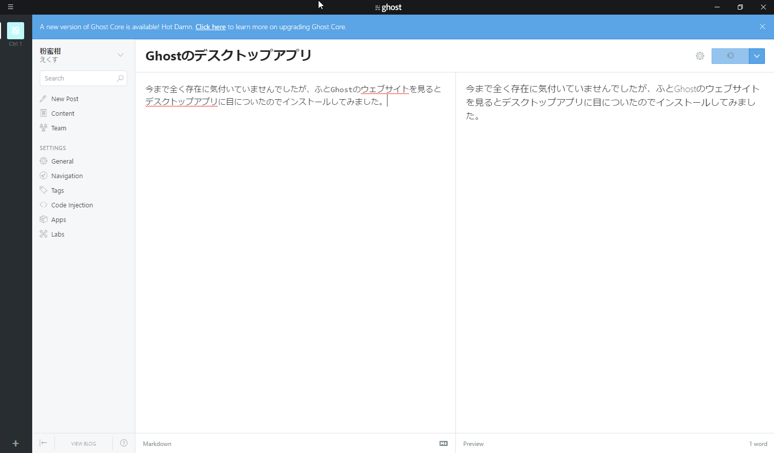 Ghostのデスクトップアプリ